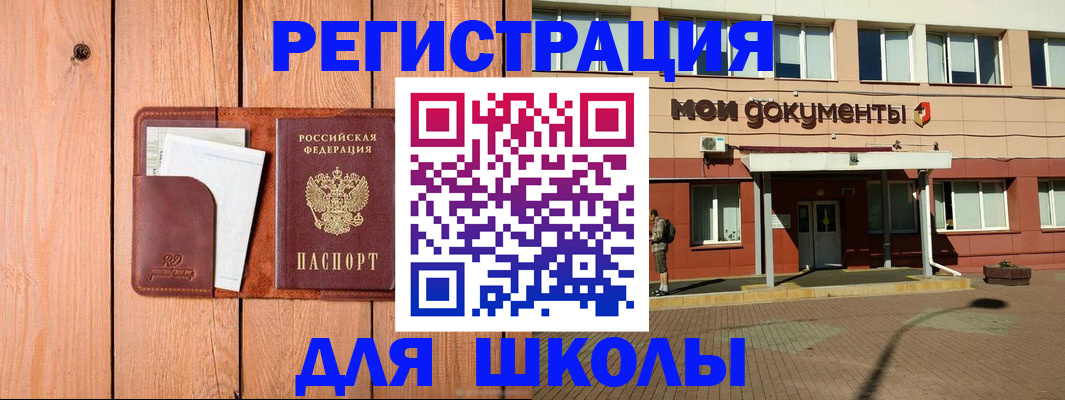 прописка для работы в Ростове